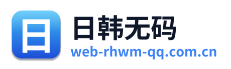 日韩无码 Logo
